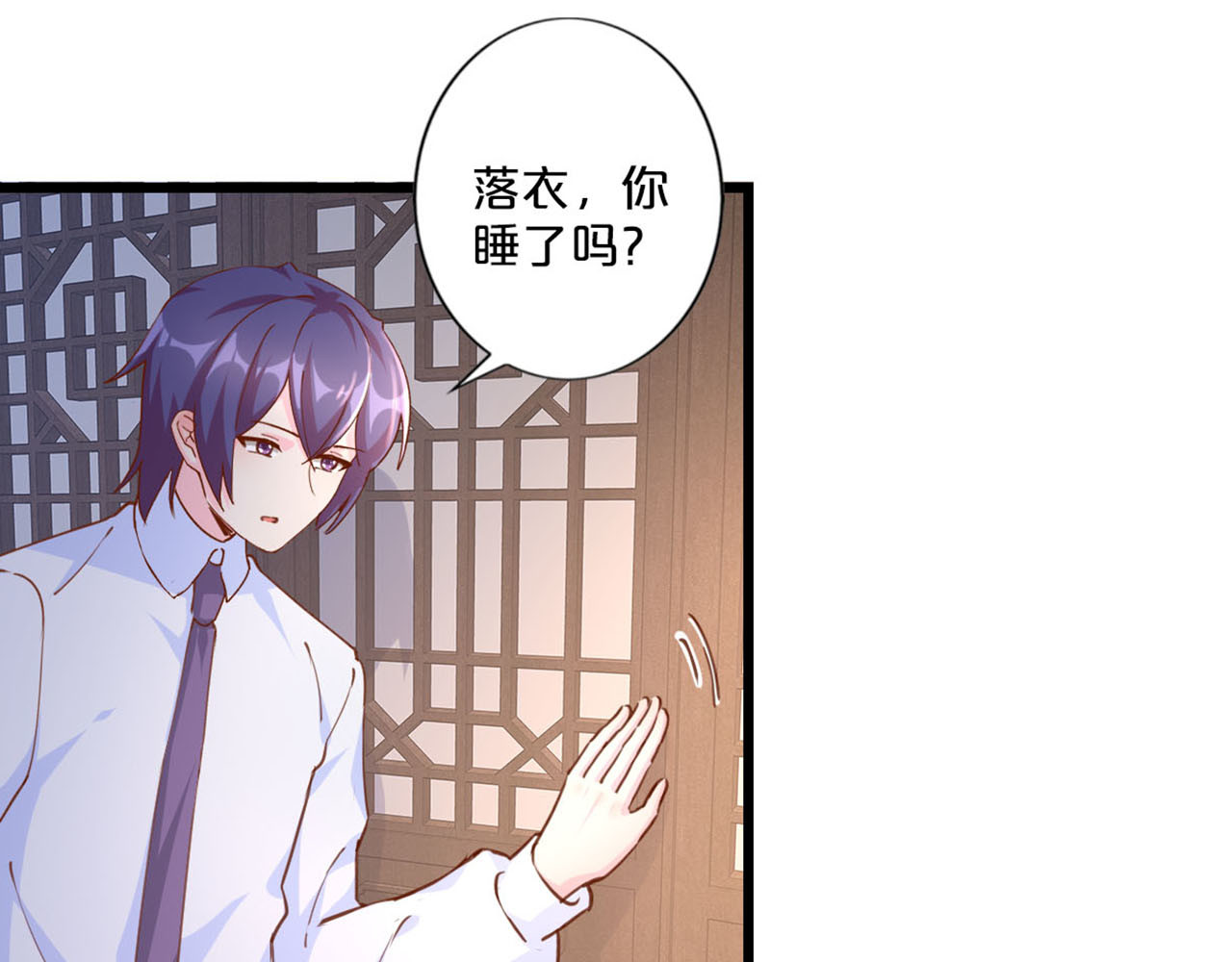 第251话 老牛吃嫩草 第 24 页