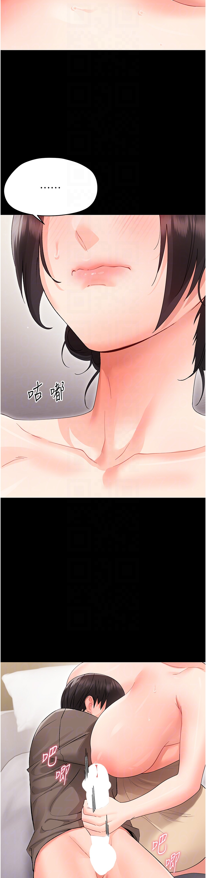 第23话 - 帮你尻的事要保密 第 32 页