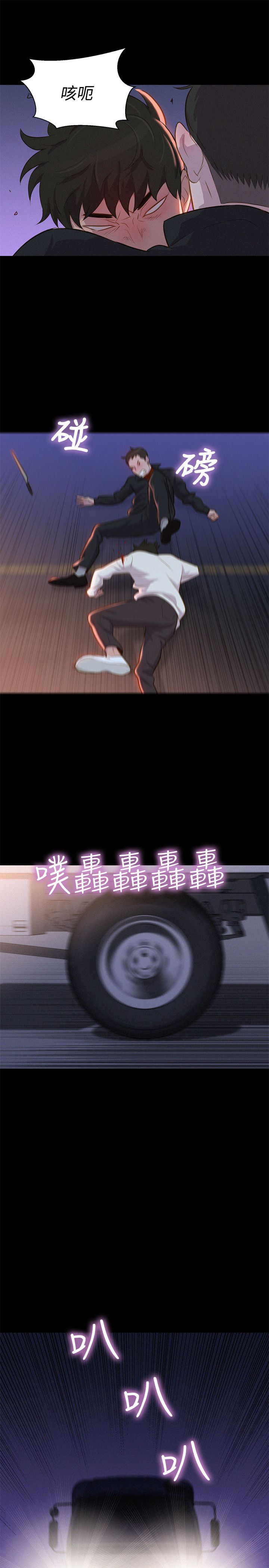 第41话 第 7 页