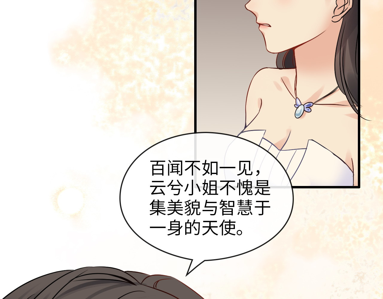 第324话 尹总情敌加一！ 第 10 页