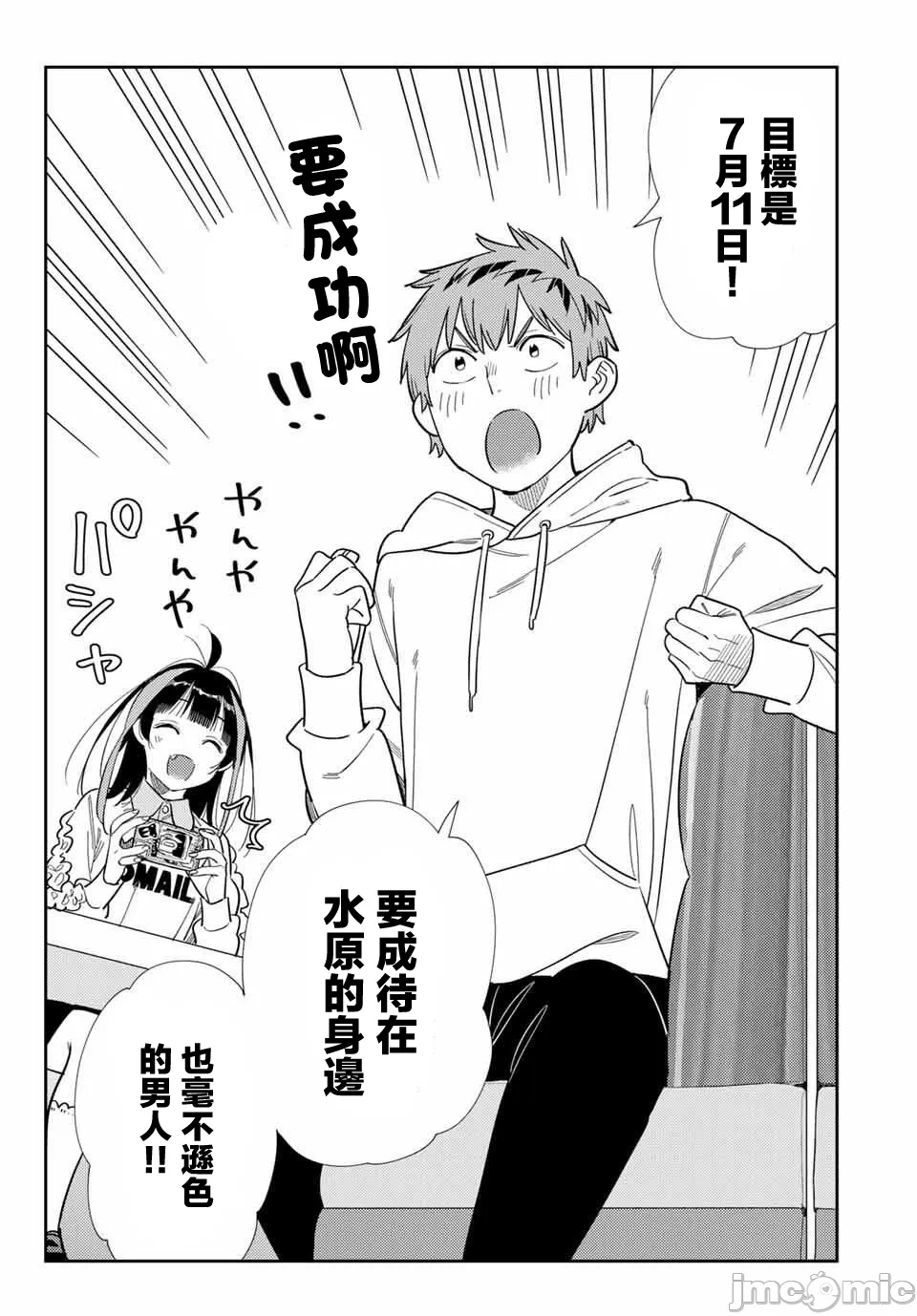 第184话 第 18 页