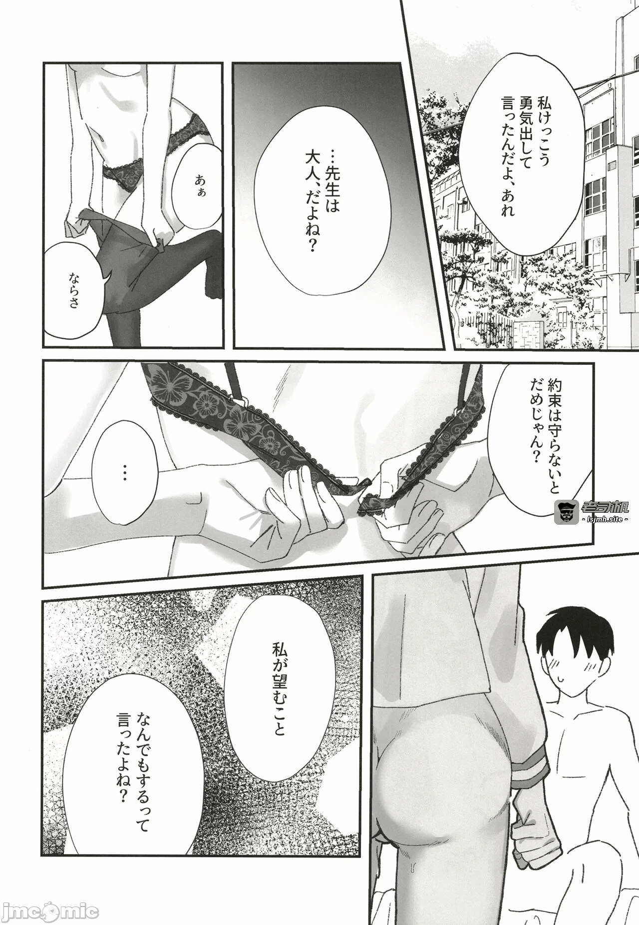 第一话 第 9 页