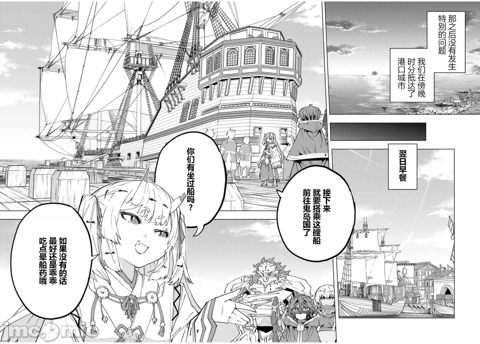 被信赖的伙伴在地下城深处追杀依靠恩惠『无限扭蛋』召唤等级9999的同伴们向世界和原队友復仇还要再补上一句『活该！』 [曲终之时个人汉化] [明镜シスイ、大前贵史] 信じていた仲间达にダンジョン奥地で杀されかけたがギフト『无限ガチャ』でレベル9999の仲间达を手に入れて元パーティーメンバーと世界に復讐&『ざまぁ!』します! 第176话 - 15