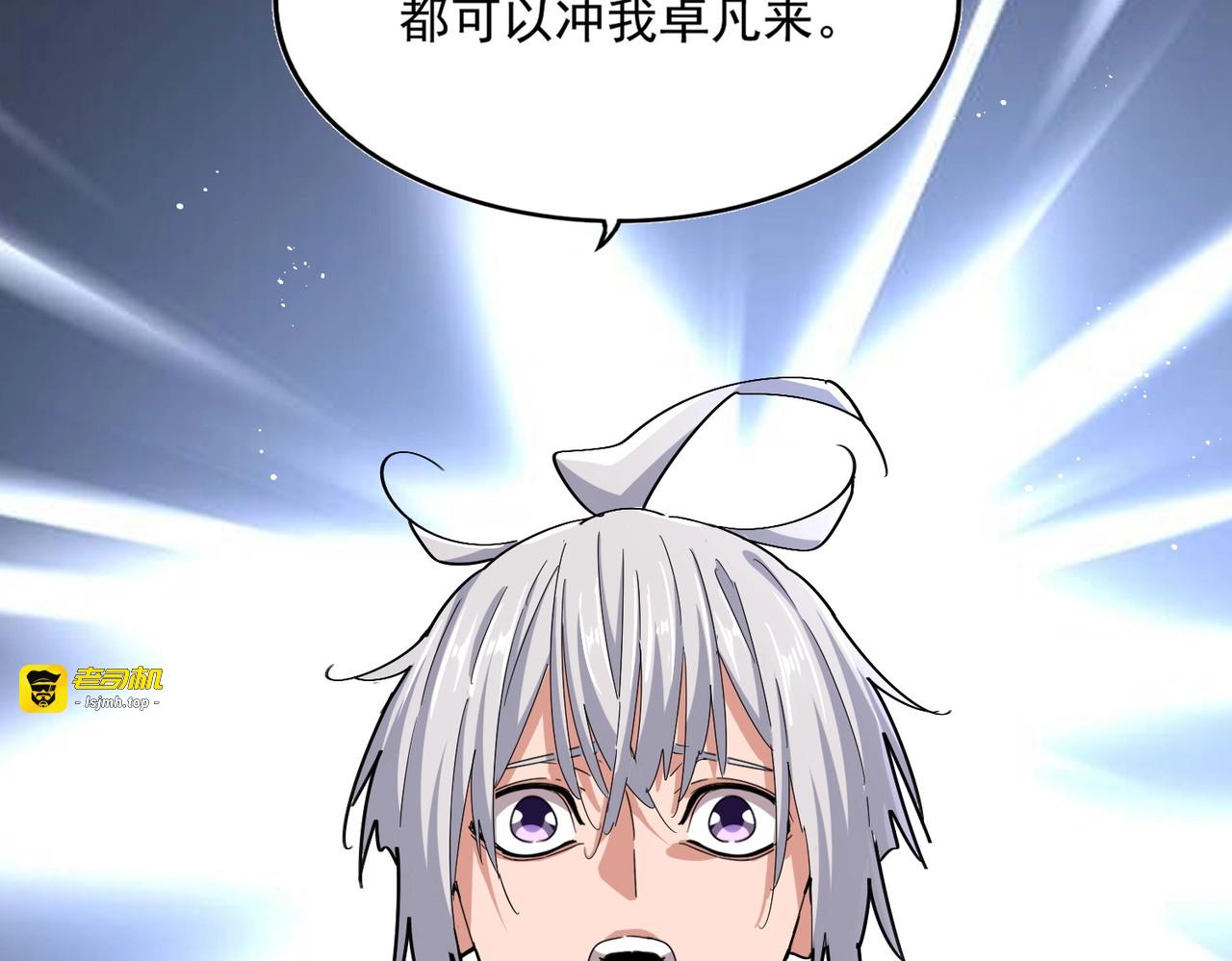 第464话 无辜大男孩 第 107 页