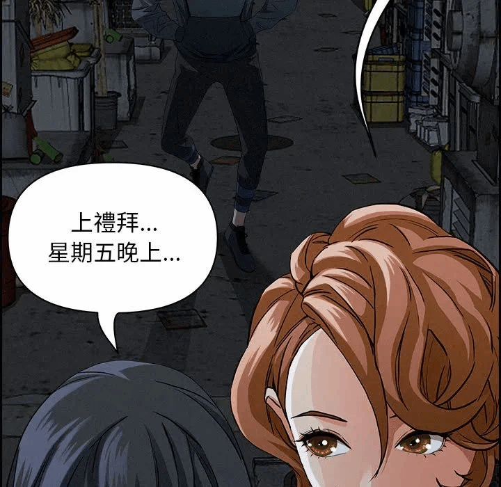 第6话 第 47 页