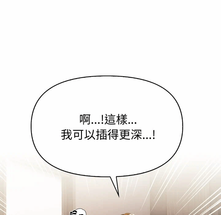第21话 第 96 页