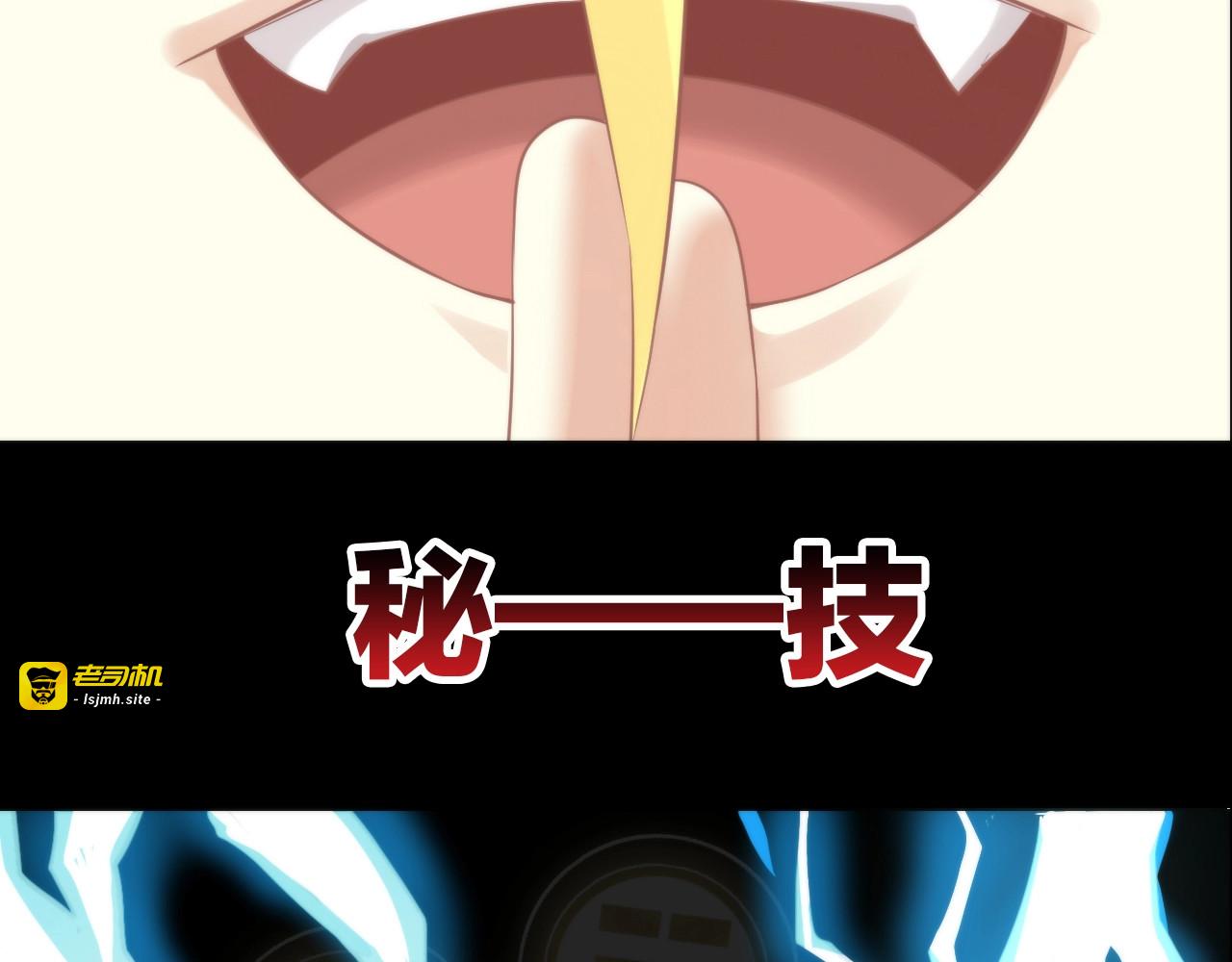 第97话 双生中二病 第 45 页