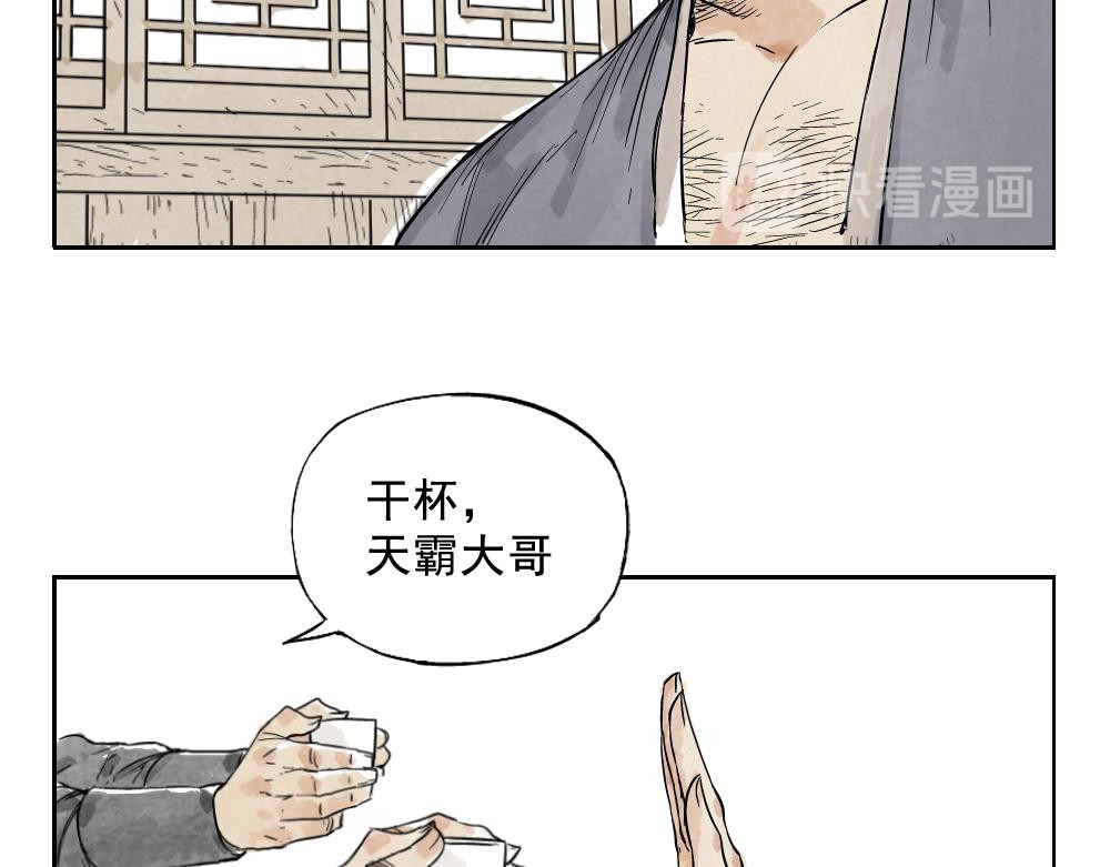 第10话 卷毛的等待 第 18 页