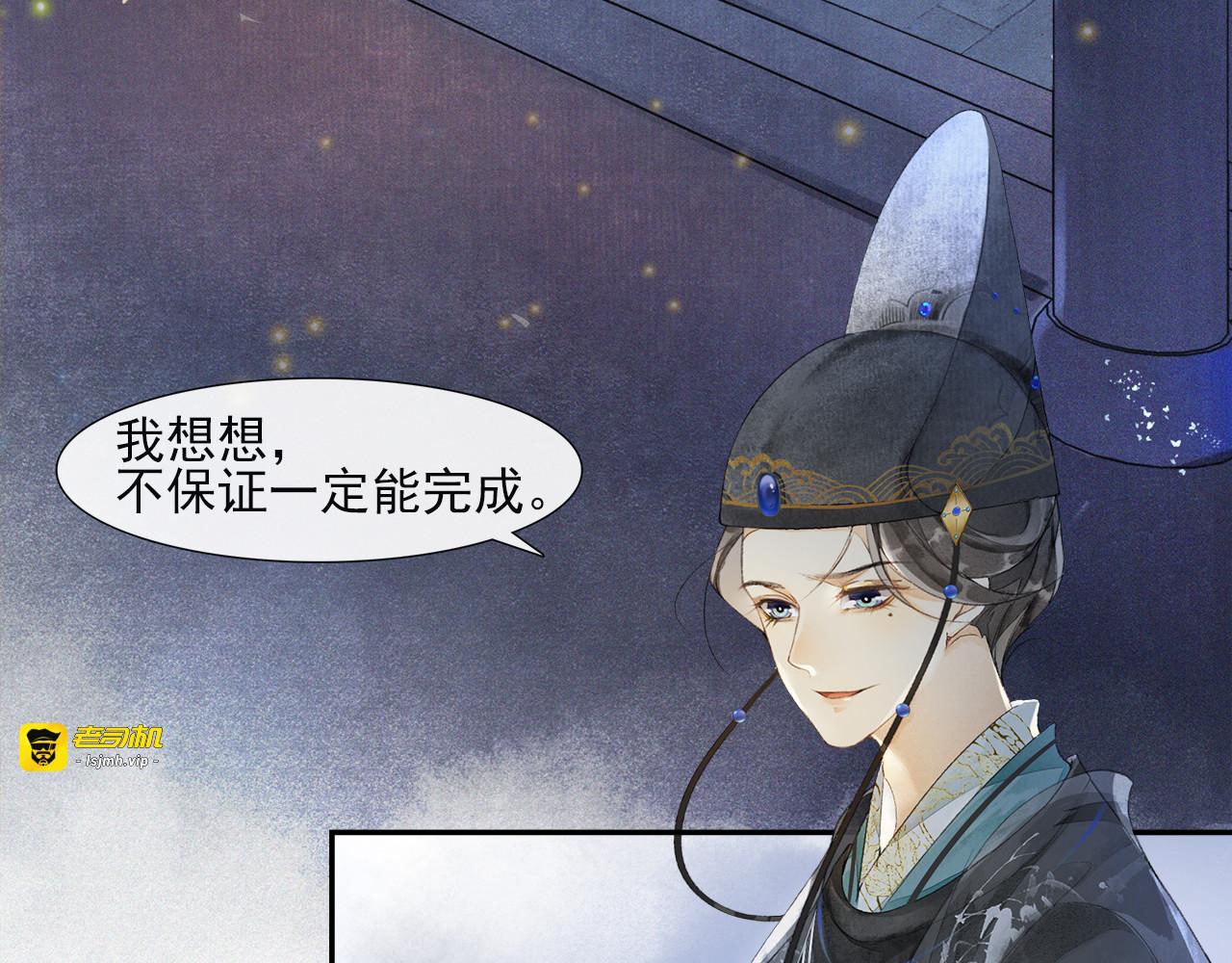 第29话 万般思绪 第 13 页