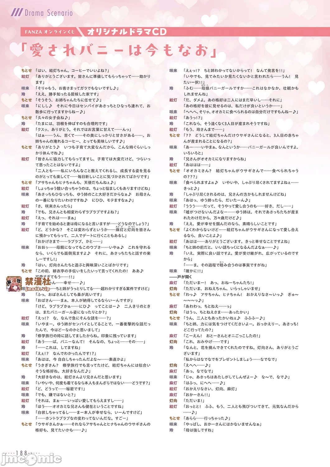 第一话 第 191 页