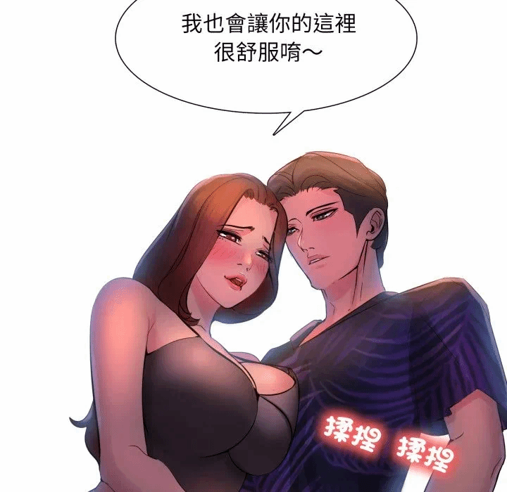 第2话 第 78 页