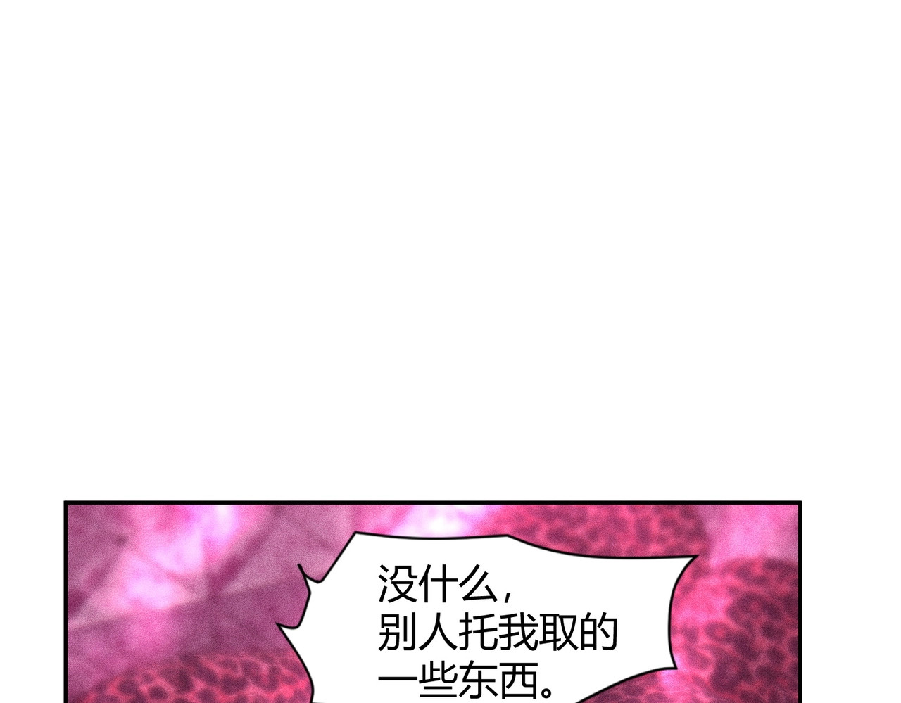 第40话 我都让你看光了！ 第 32 页