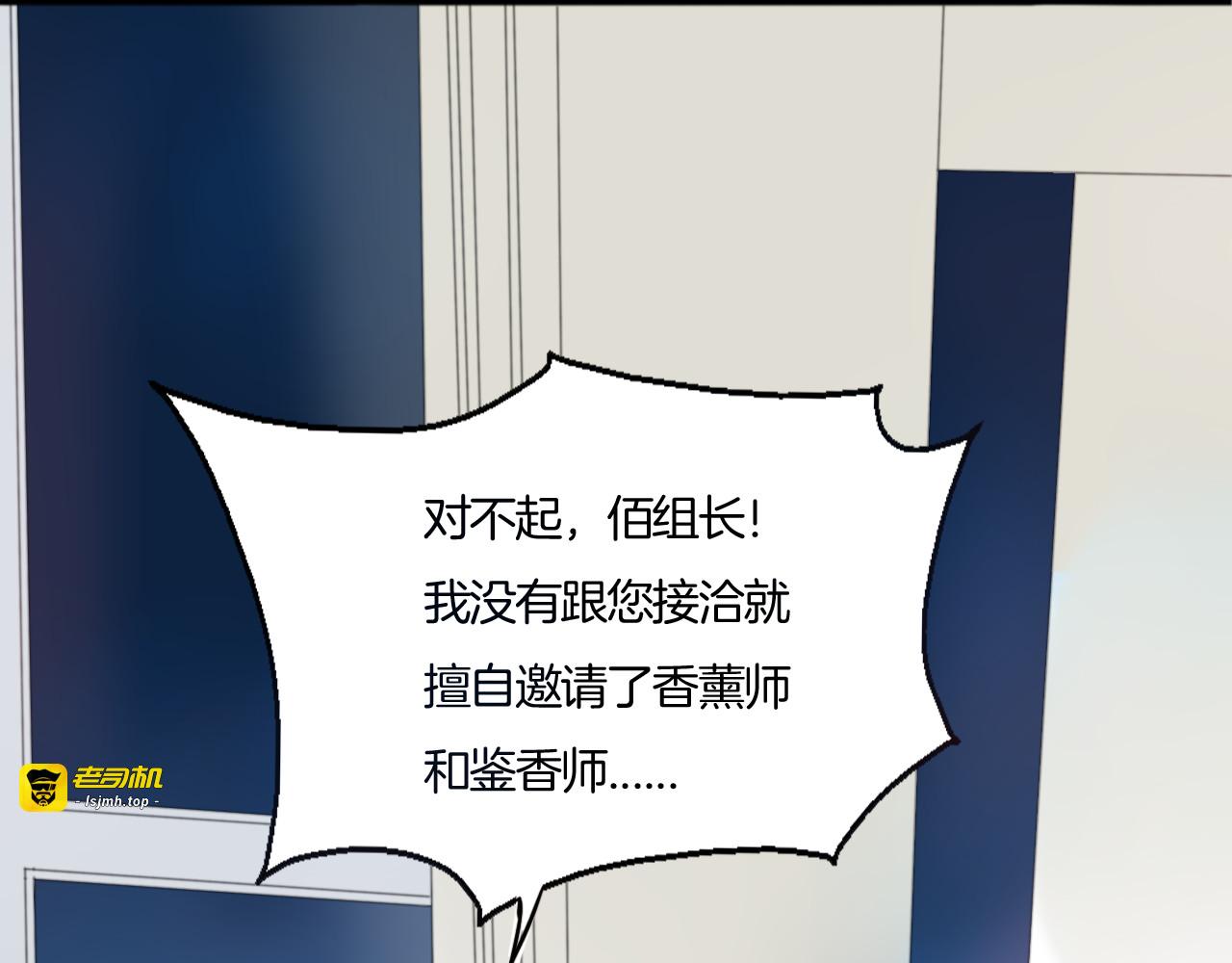 第22话 特别的人 第 23 页