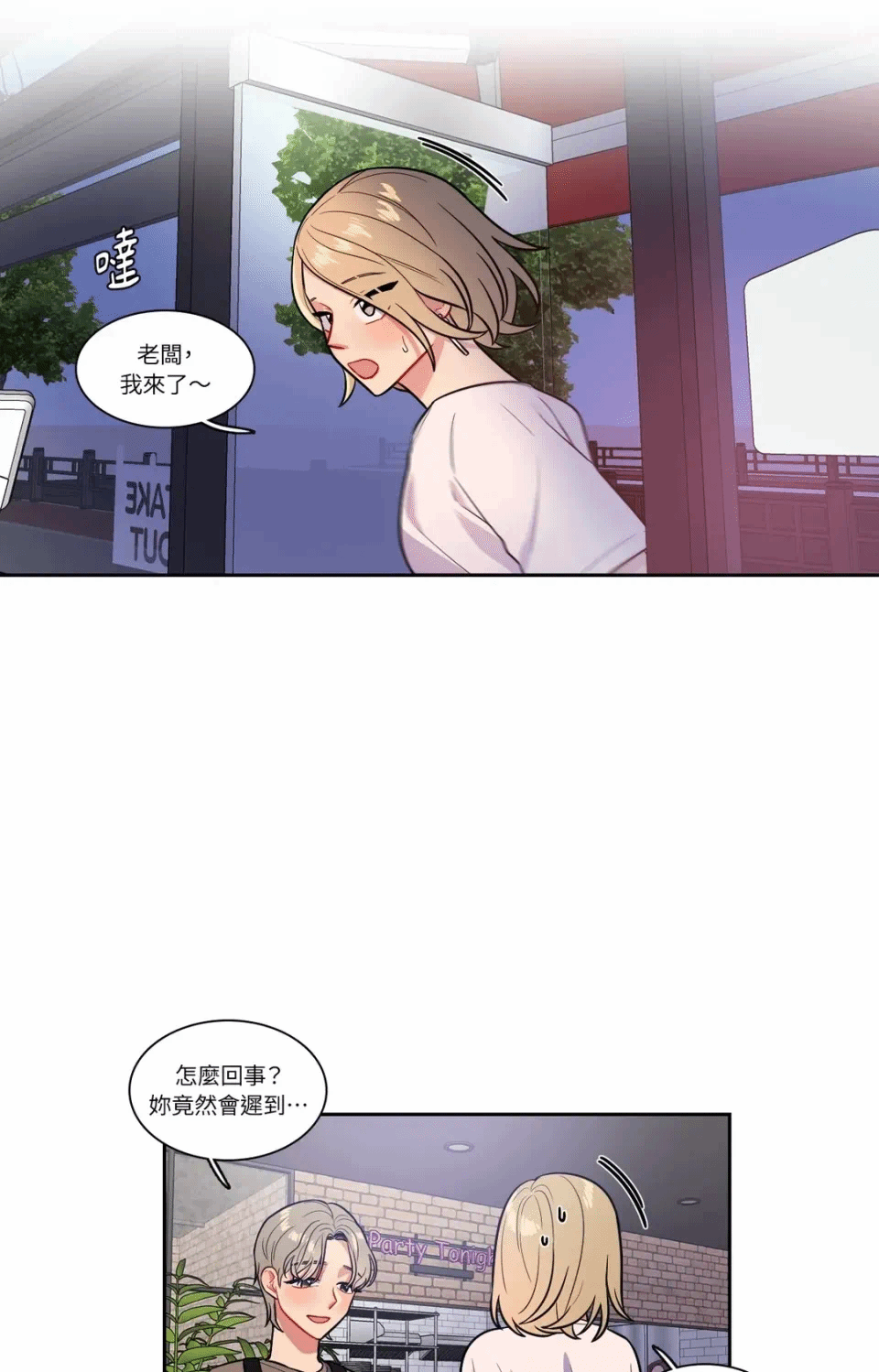 第39话 第 21 页