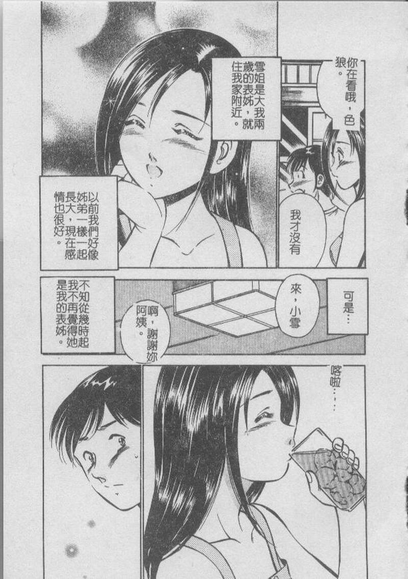 第1话 第 40 页
