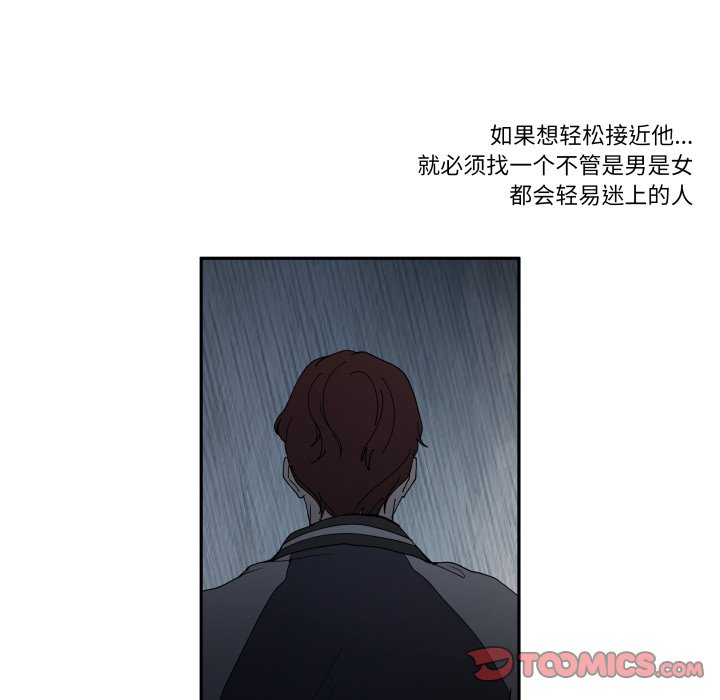 第48话 第 44 页
