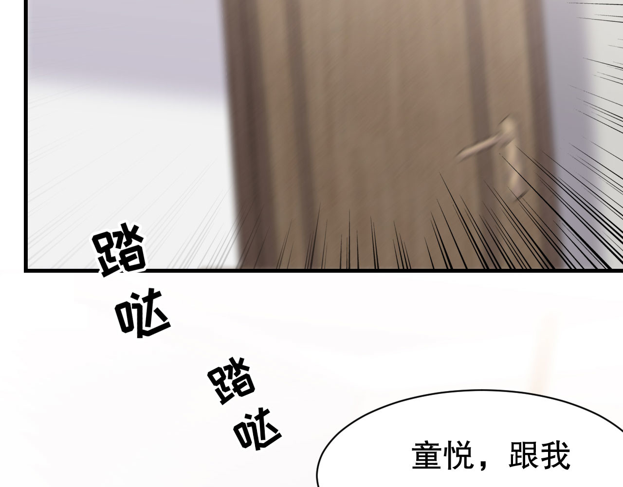 第142话 回到小南国 第 10 页