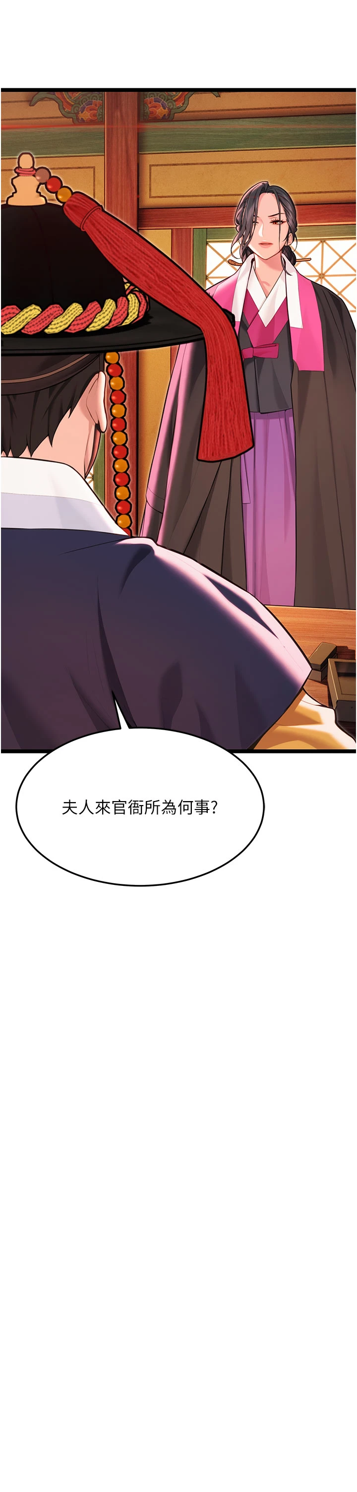 第64话 - 自主献身报浩恩 第 4 页