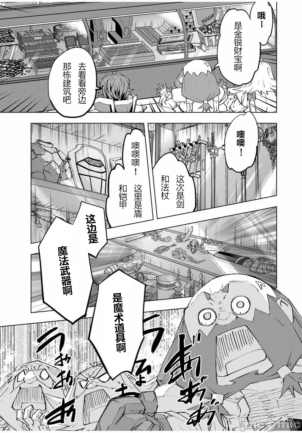 被信赖的伙伴在地下城深处追杀依靠恩惠『无限扭蛋』召唤等级9999的同伴们向世界和原队友復仇还要再补上一句『活该！』 [曲终之时个人汉化] [明镜シスイ、大前贵史] 信じていた仲间达にダンジョン奥地で杀されかけたがギフト『无限ガチャ』でレベル9999の仲间达を手に入れて元パーティーメンバーと世界に復讐&『ざまぁ!』します! 第105话 - 9