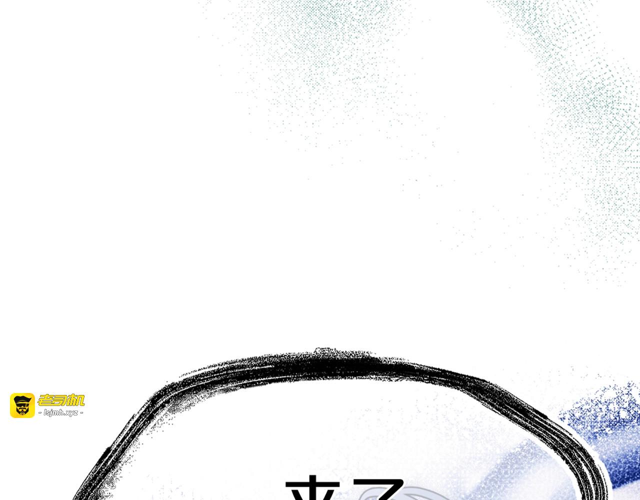 第21话 天生的猎人 第 123 页
