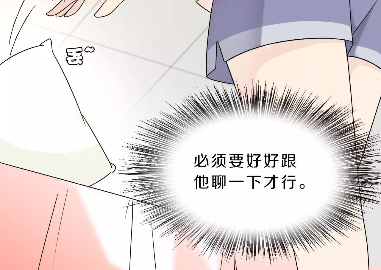 第25话 梦想与现实 第 52 页