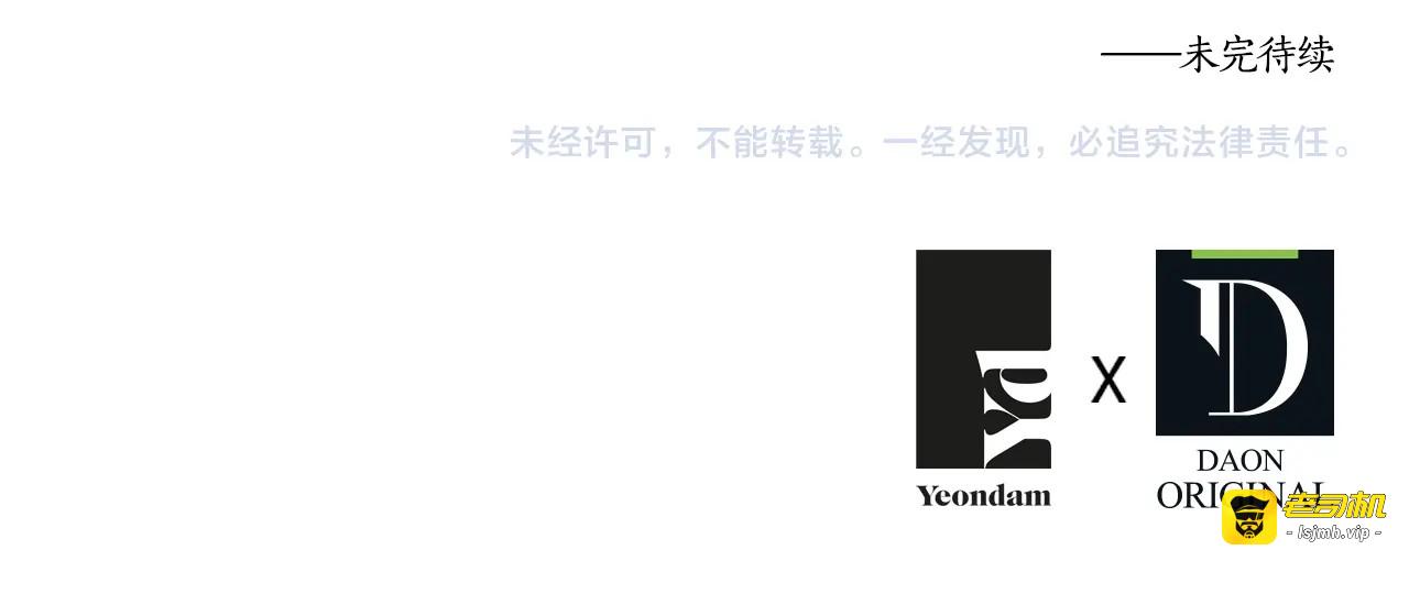 第28话 有我在 第 139 页