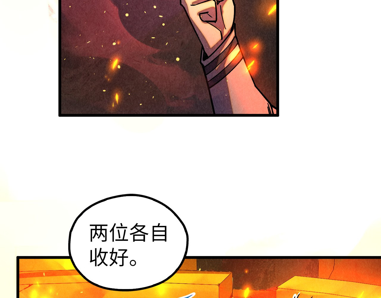 第420话 绝世容颜 第 110 页