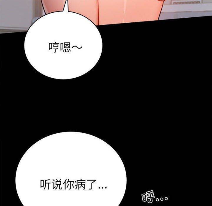 第45话 第 20 页