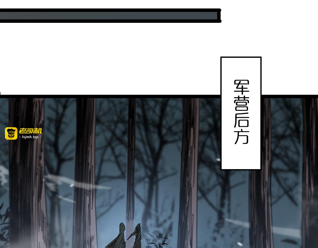 第105话 怒杀 第 119 页