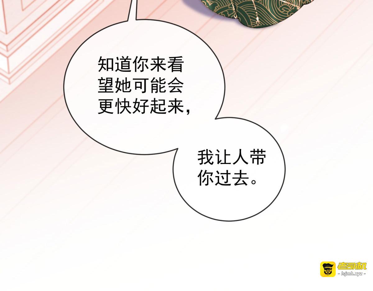第9话 强吻！ 第 135 页