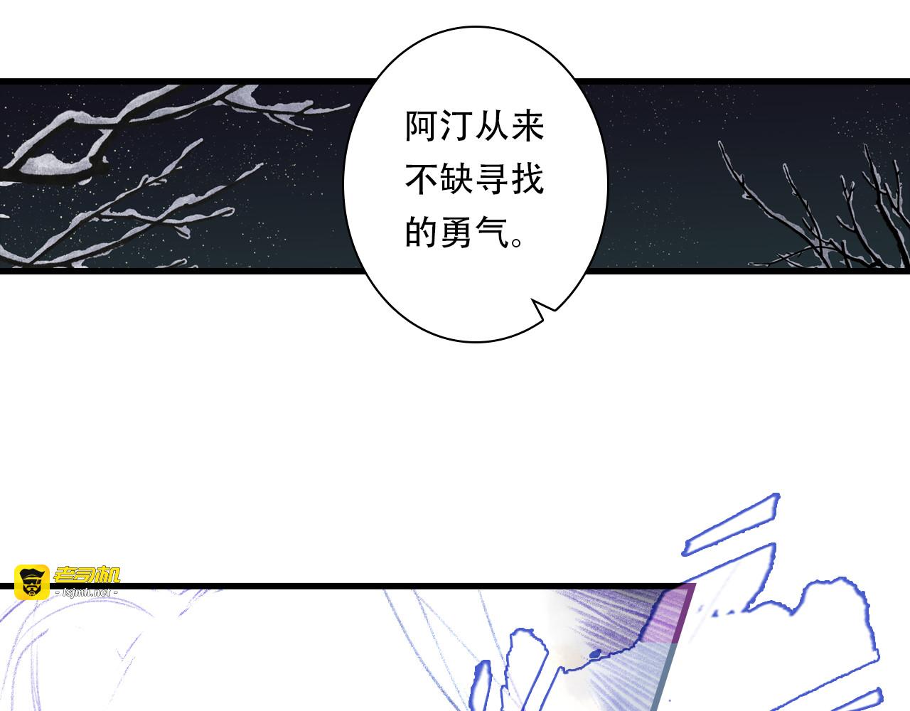 第145话 阿汀踏归途 第 59 页