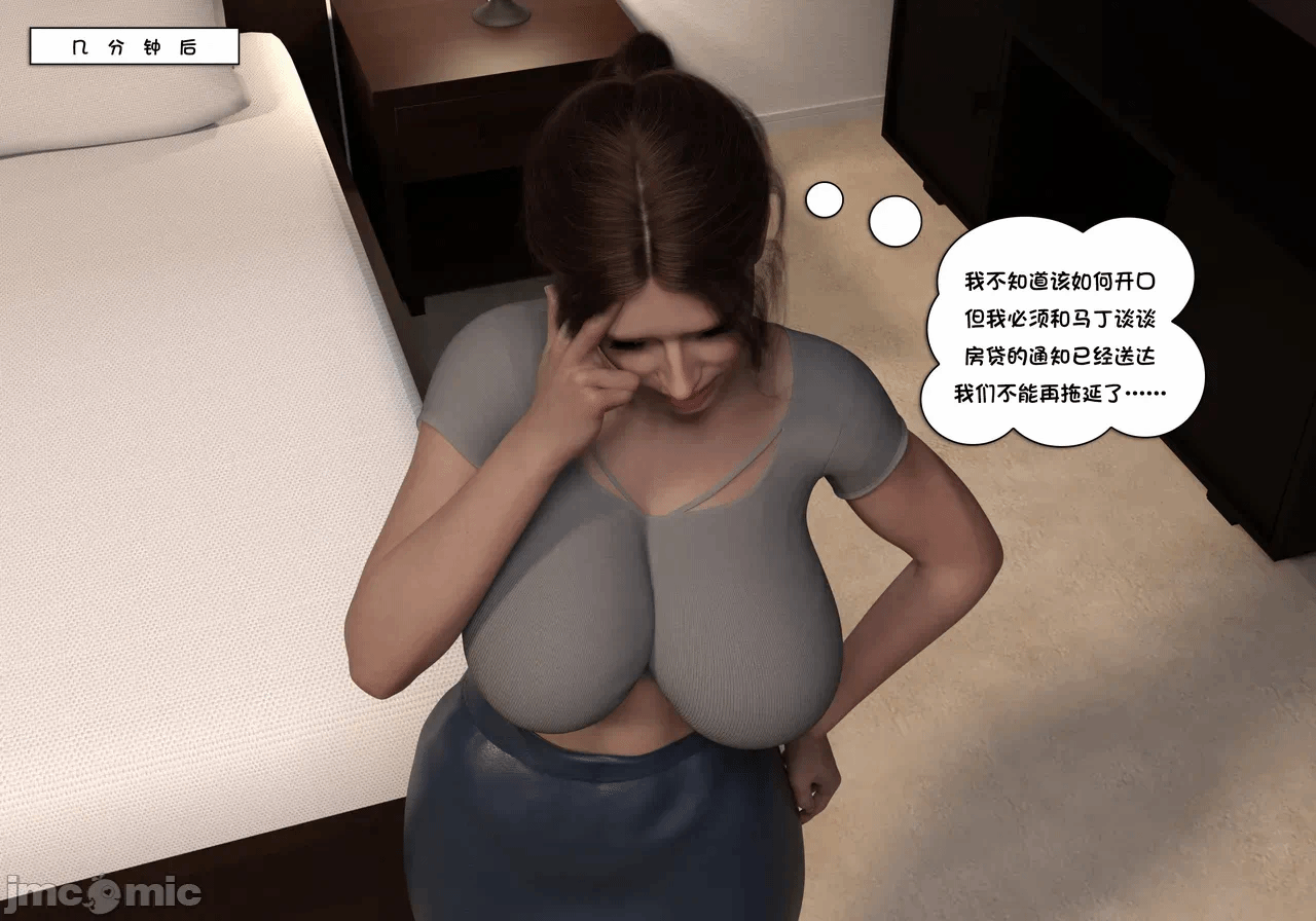 第一话 第 25 页