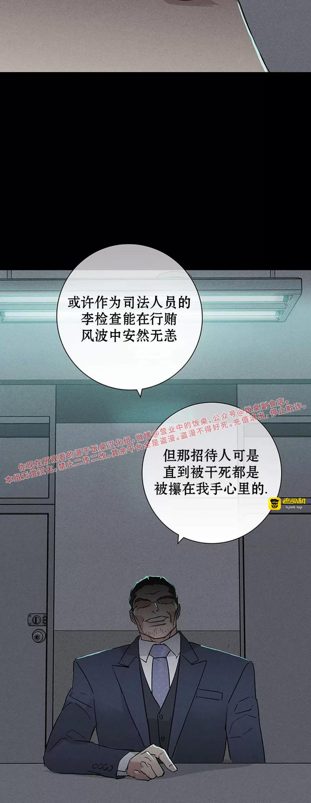 第55话 第 51 页