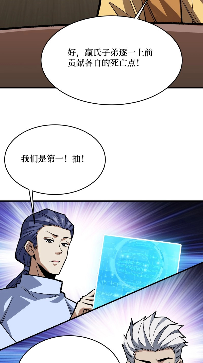 第307话 第306话 GM 第 54 页