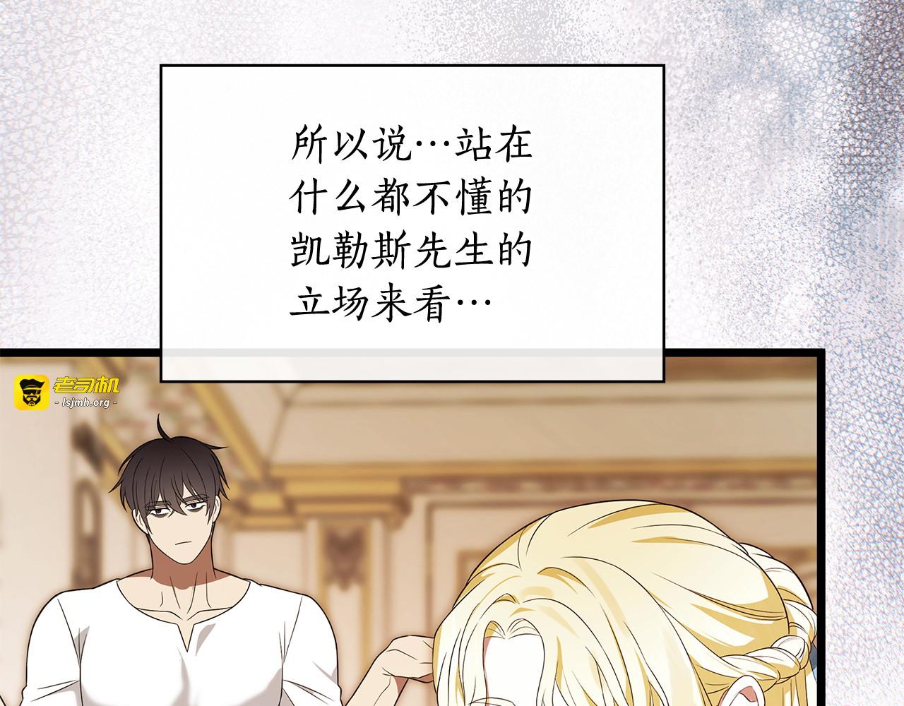 第59话 收拾残局 第 43 页