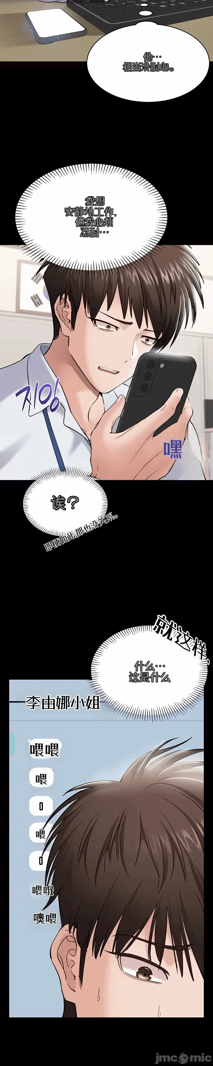 第3话3 第 20 页