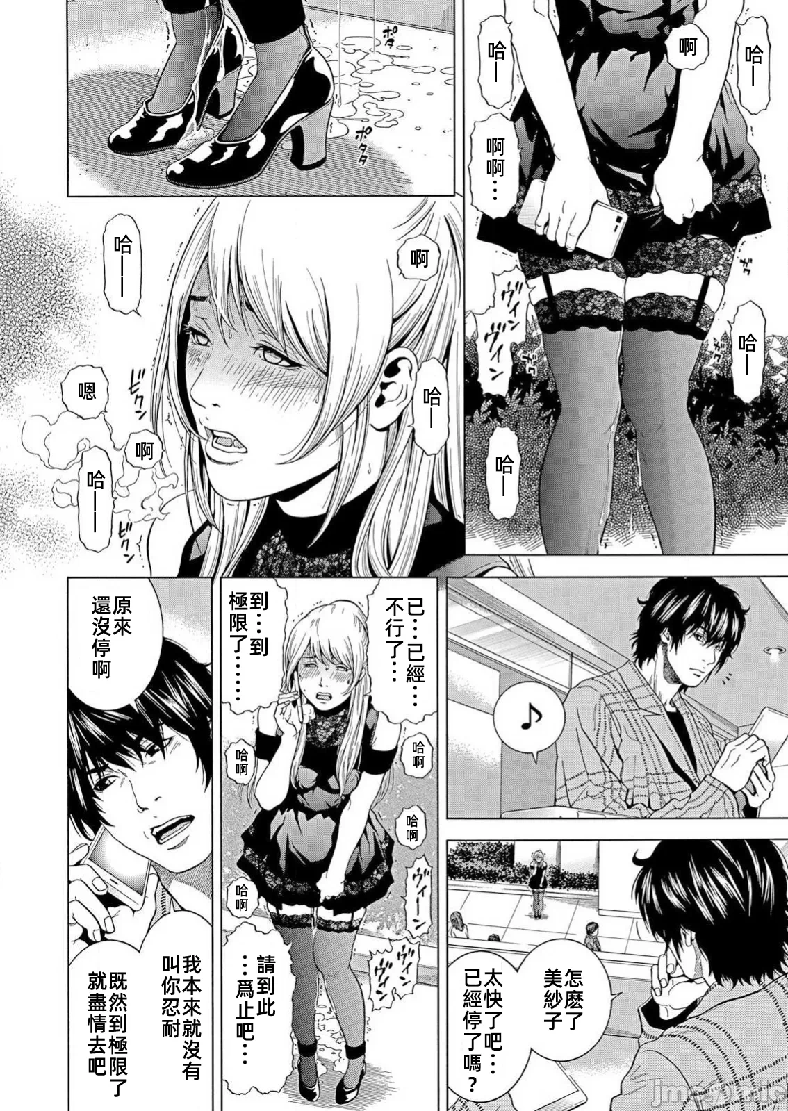 在妻子堕落的偏好快感结束时… [结城稜] ネトラレル。～妻が堕ちゆく偏爱快楽の果てに… 第25话 - 24