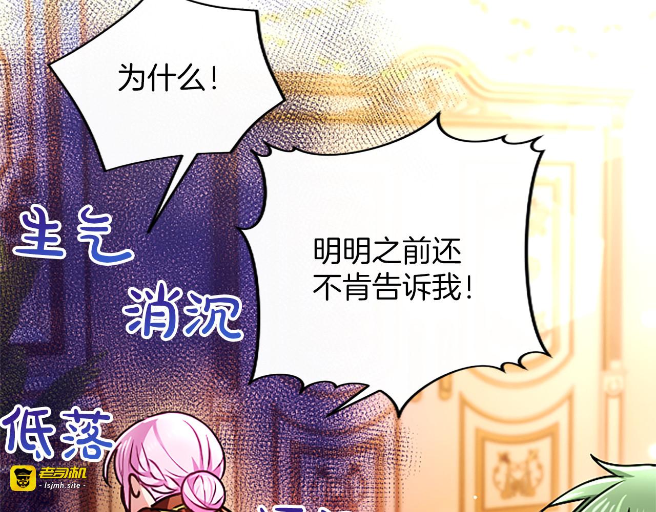 第66话 无需困扰 第 35 页
