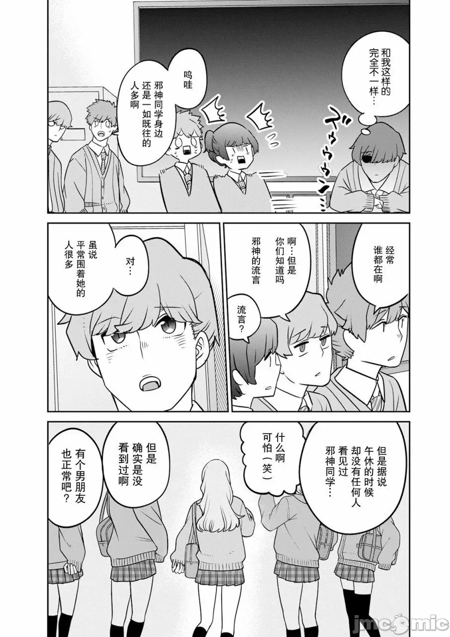 第1话 第 7 页