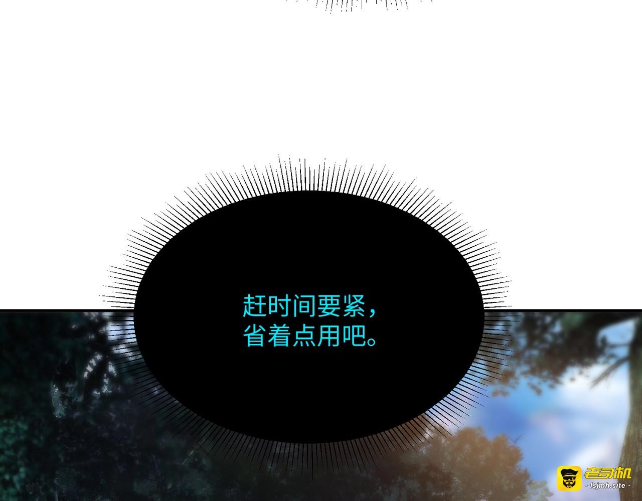 第10话 第一个S级职业出现！ 第 25 页