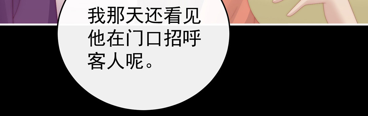 48 黑色契印 第 40 页