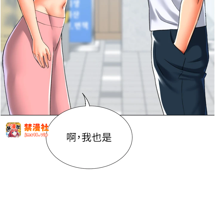 第23话 - 攻略房东母女俩 第 35 页