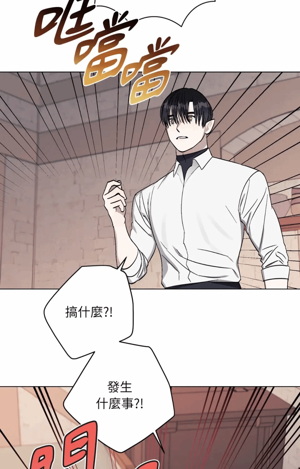 第13话 第 52 页