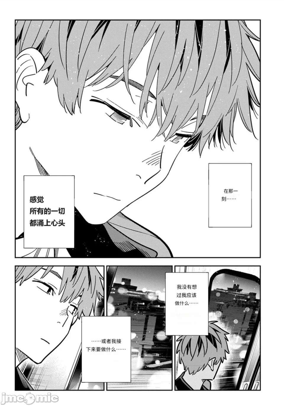第173话 第 16 页