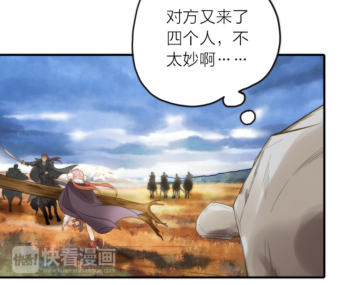 第15话 深藏不露 第 58 页