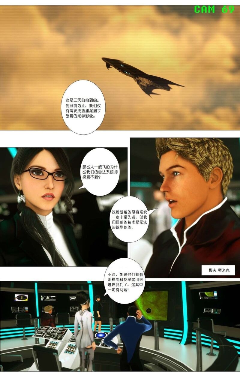 第1话 第 26 页