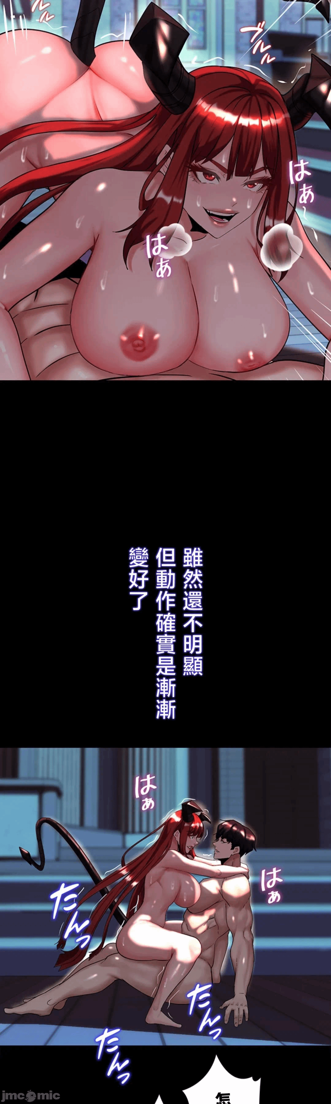 第23话23 第 7 页