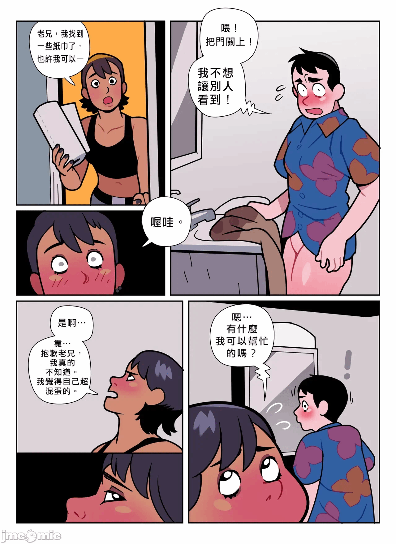 第一话 第 16 页