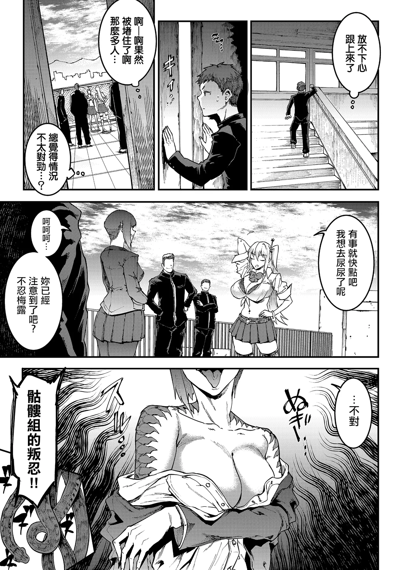 第1话 第 5 页