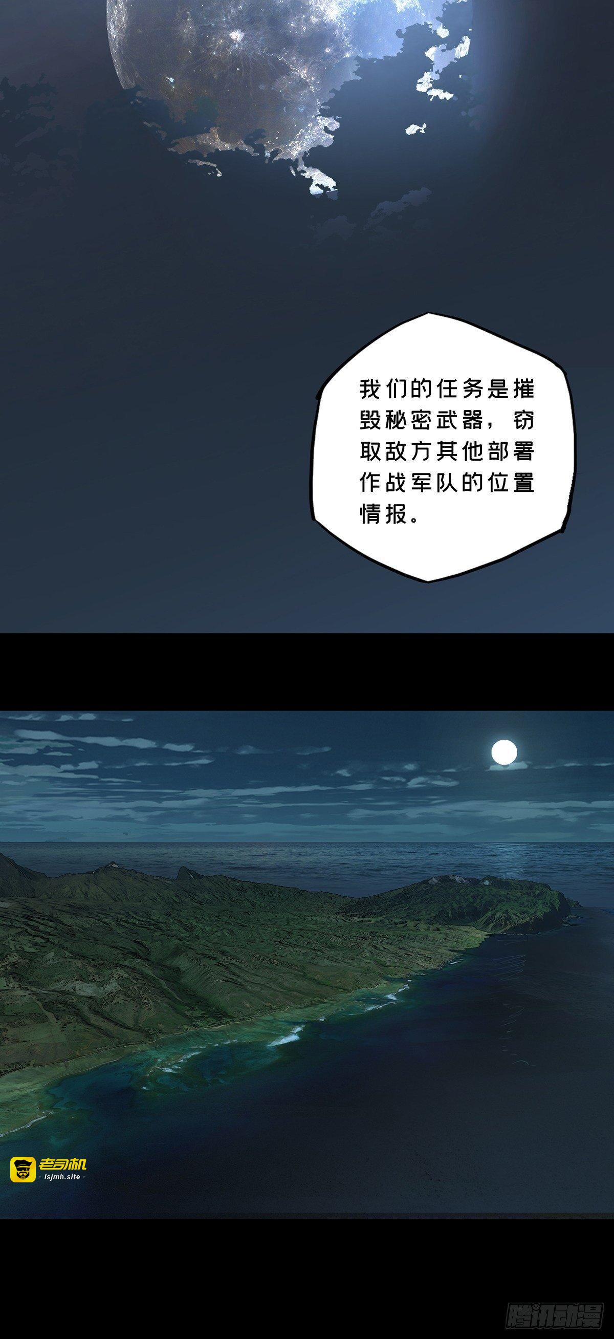 第一百四十三章/捨命上 第 27 页
